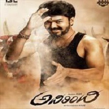 Adirindhi songs download