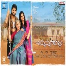 Ammammagarillu songs download