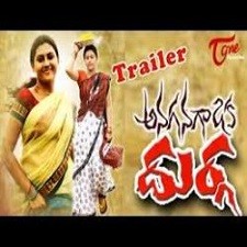 Anaganaga Oka Durga songs download