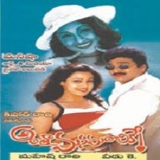 Antha Mana Manchike songs download