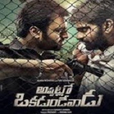 Appatlo Okadundevadu songs download