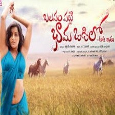 Balapam Patti Bhama Odilo songs download