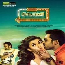 Biriyani Naa Songs