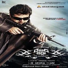 David Billa Naa Songs