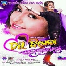 Dil Deewana maa songs