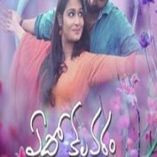 Edo Kalavaram songs download