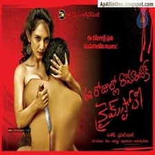 Eerojullo Romantic Crime Story naa songs