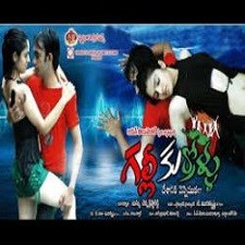 Galli Kurrollu naa songs