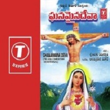 Ghanamaina Deva songs download