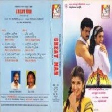 Greatman songs download