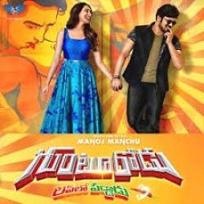 Gunturodu songs download