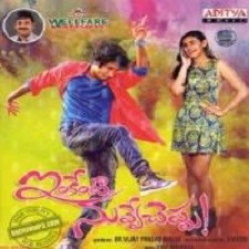 Inkenti Nuvve Cheppu songs download