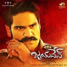 Jayadev songs download