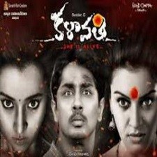 Kalavathi Naa Songs