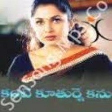 Kante Koothurne Kanu songs download