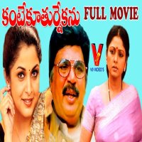 Kante Koothurune Kanalira songs download