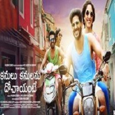 Kanulu Kanulanu Dochayante songs download