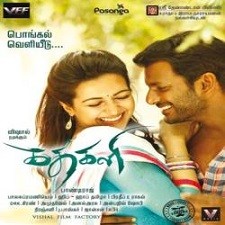 Kathakali Naa Songs