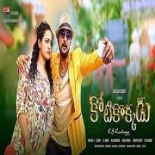 Kotikokkadu songs download