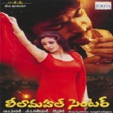 Leelamahal Centre songs download