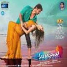 Maa Abbayi songs download