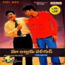 Maa Alludu Very Good songs download