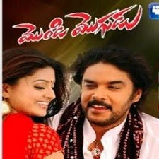 Mondi Mogudu naa songs