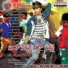 Naalo Nuvvai Neelo Nenai naa songs