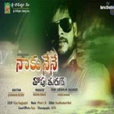 Naku Nene Thopu Thurumu songs download