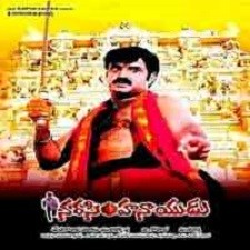 Narasimha Naidu songs download