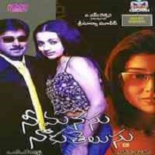 Nee Manasu Naaku Telusu sonsg download