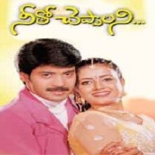 Neetho Cheppalani songs download