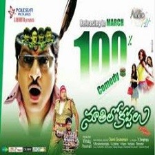 Noothilo Kappalu naa songs