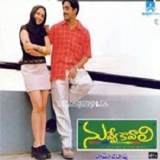 Nuvve Kavali songs download