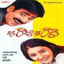 Oka Raju Oka Rani songs download