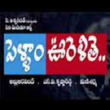 Pellam Oorelithe songs download