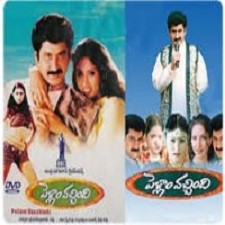 Pellam Vacchindi songs download