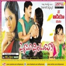 Pellama Priyurala Naa Songs