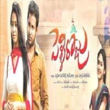 Pelli Roju songs download