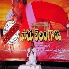 Poru Telangana songs download