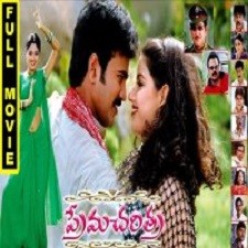 Prema Charithra naa songs