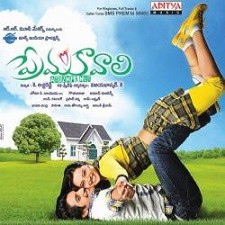 Prema Kavali naa songs