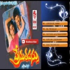 Prema Thapassu songs download