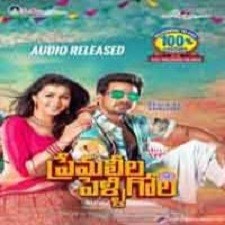 Premaleela Pelligola songs download