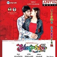 Premasagaram naa songs