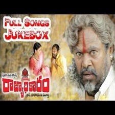 Rajyadhikaram Naa Songs