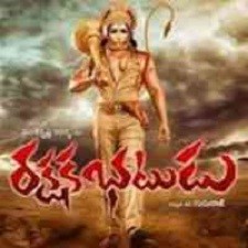 Rakshaka Bhatudu songs download