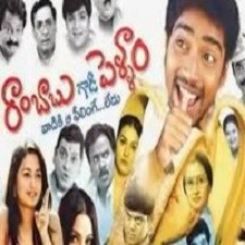 Rambabugadi Pellam songs download