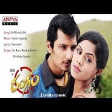 Rangam naa songs