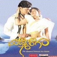 Sandhyaragam naa songs